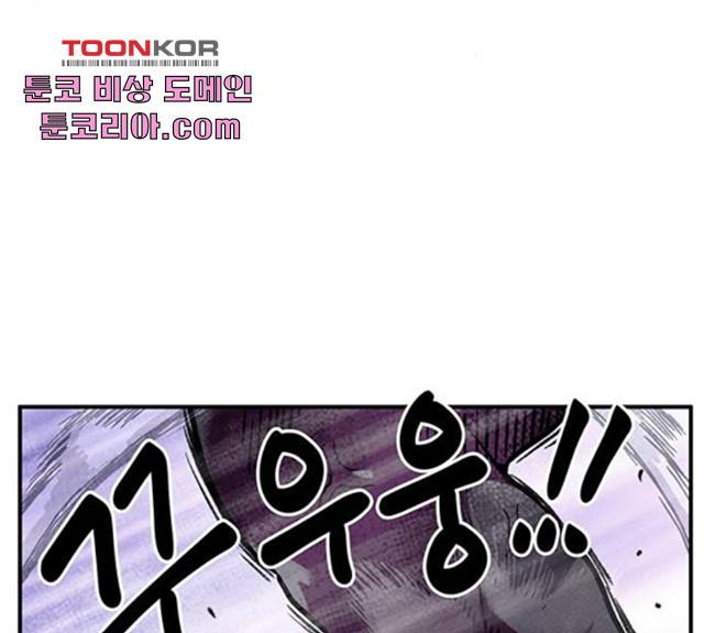 만물의 영장 PART2 32화 85