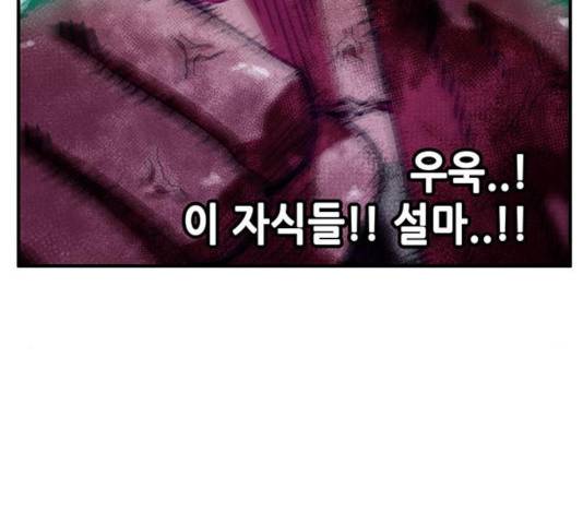 만물의 영장 PART2 32화 88