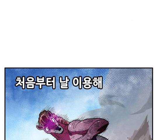 만물의 영장 PART2 32화 89