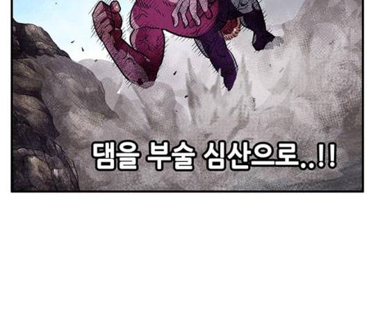만물의 영장 PART2 32화 90