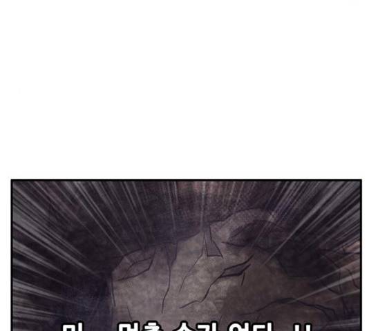 만물의 영장 PART2 32화 91