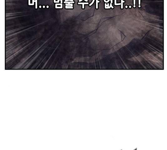 만물의 영장 PART2 32화 92