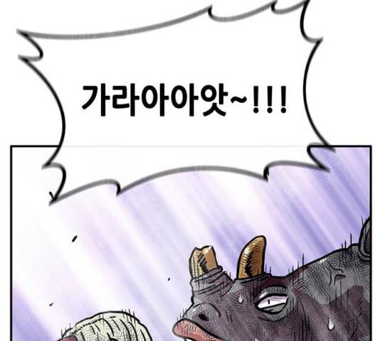 만물의 영장 PART2 32화 93