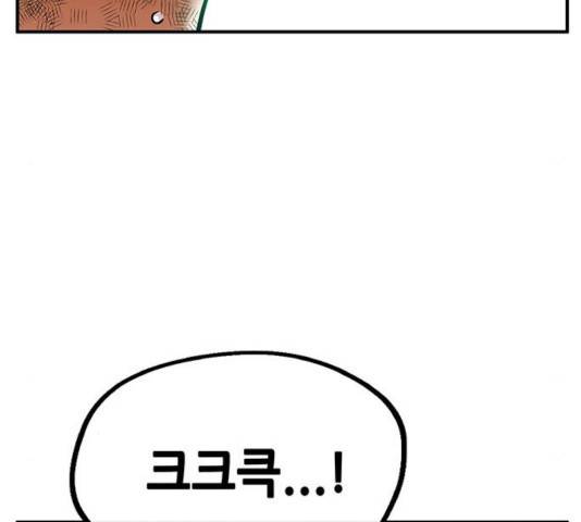만물의 영장 PART2 32화 98