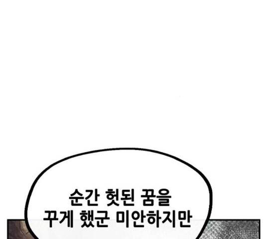 만물의 영장 PART2 32화 100