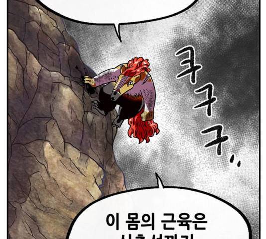 만물의 영장 PART2 32화 101