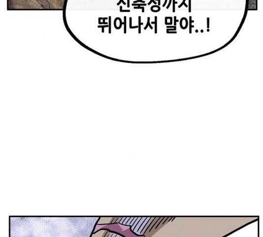 만물의 영장 PART2 32화 102