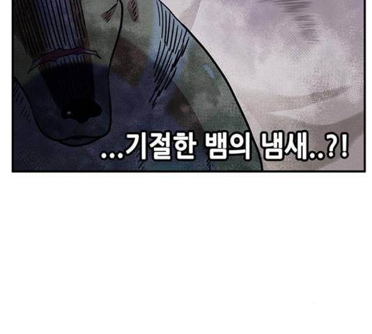 만물의 영장 PART2 32화 105