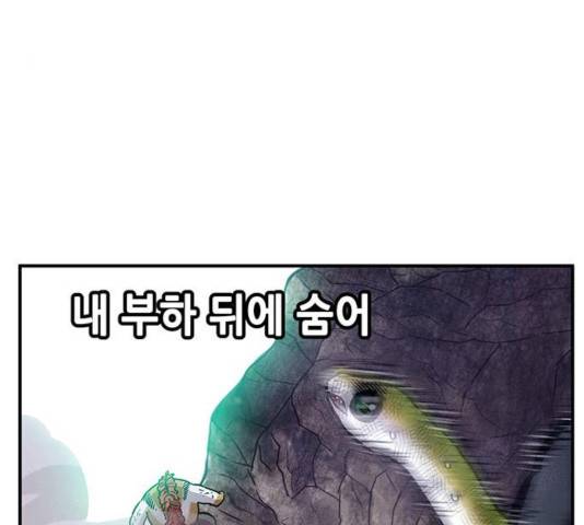 만물의 영장 PART2 32화 106