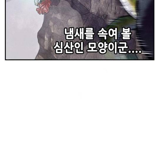 만물의 영장 PART2 32화 107
