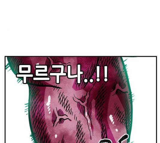 만물의 영장 PART2 32화 108