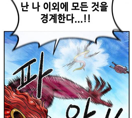 만물의 영장 PART2 32화 110