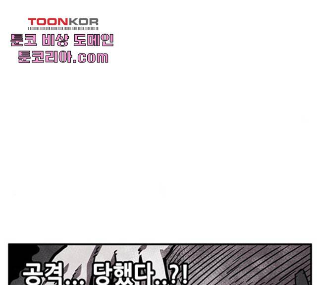 만물의 영장 PART2 32화 113