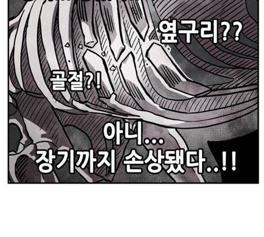 만물의 영장 PART2 32화 114