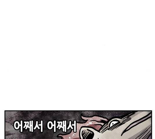 만물의 영장 PART2 32화 115