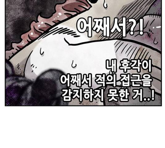 만물의 영장 PART2 32화 116