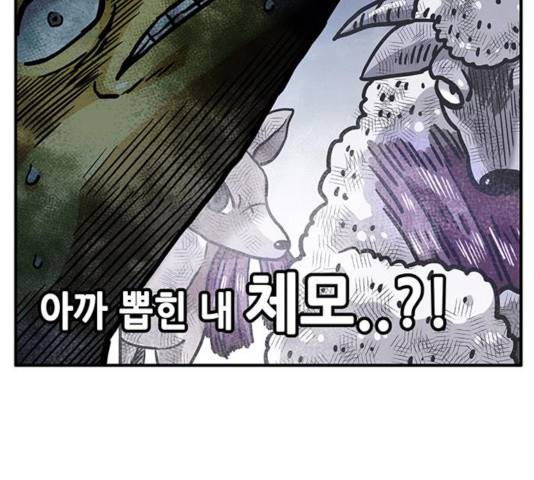 만물의 영장 PART2 32화 120