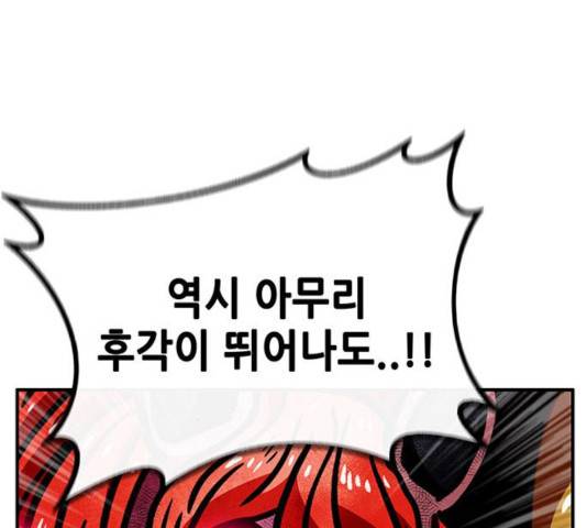 만물의 영장 PART2 32화 121