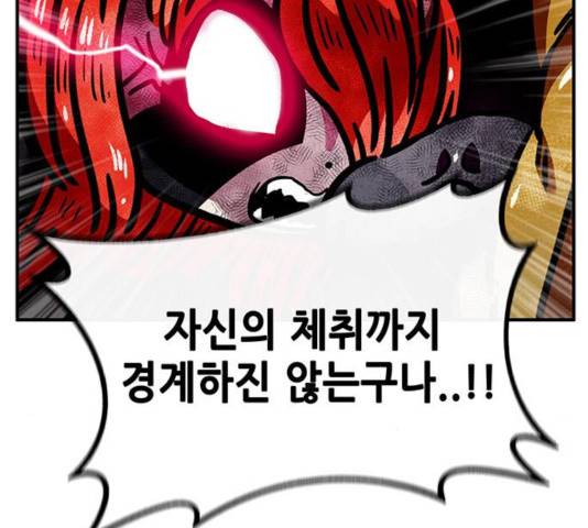 만물의 영장 PART2 32화 122