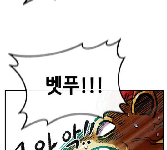 만물의 영장 PART2 32화 123