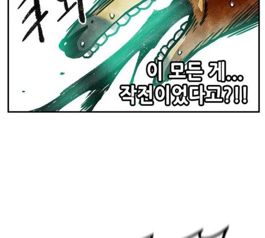만물의 영장 PART2 32화 124