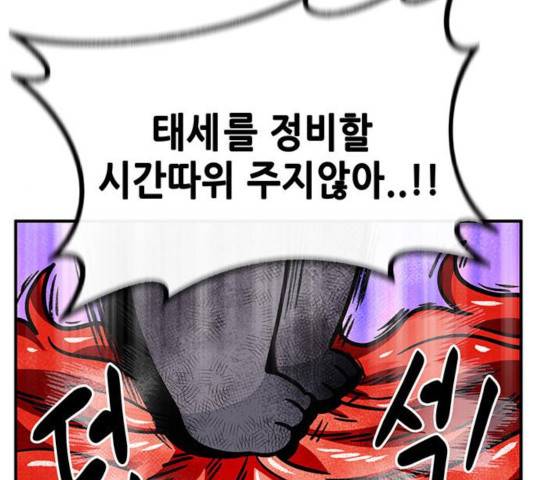 만물의 영장 PART2 32화 125