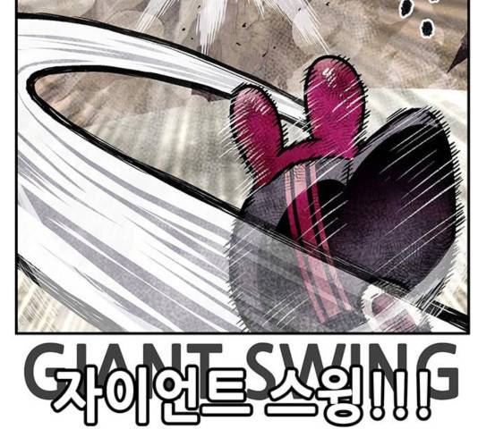 만물의 영장 PART2 32화 133