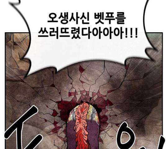 만물의 영장 PART2 32화 140