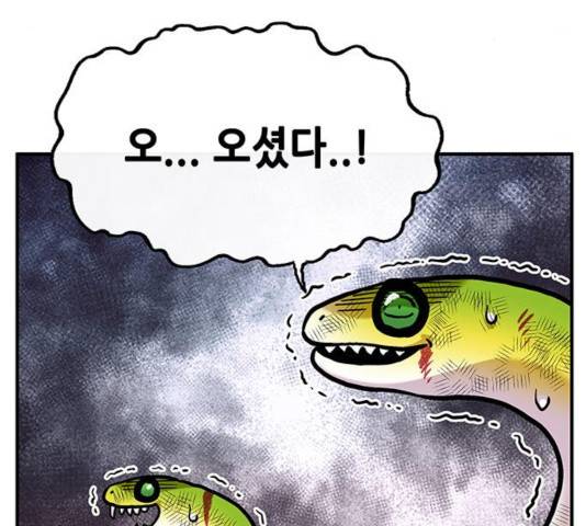 만물의 영장 PART2 32화 149