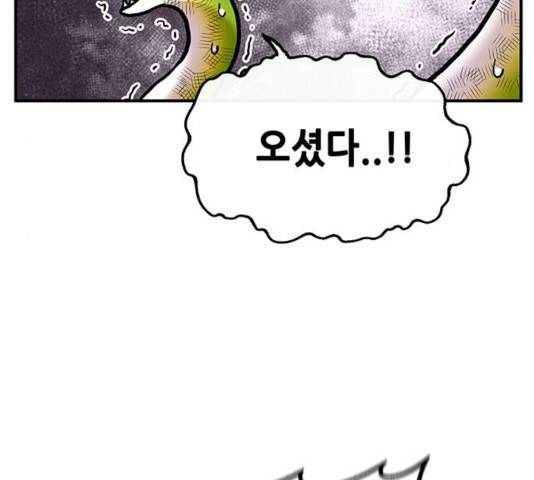 만물의 영장 PART2 32화 150