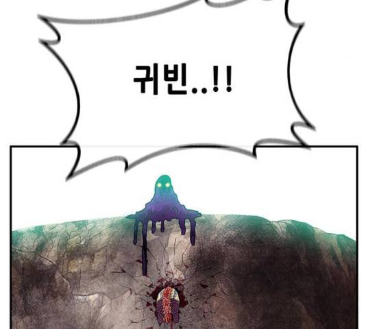 만물의 영장 PART2 32화 151