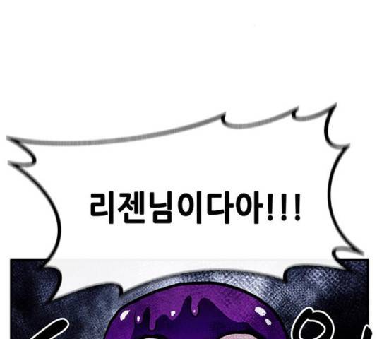 만물의 영장 PART2 32화 153