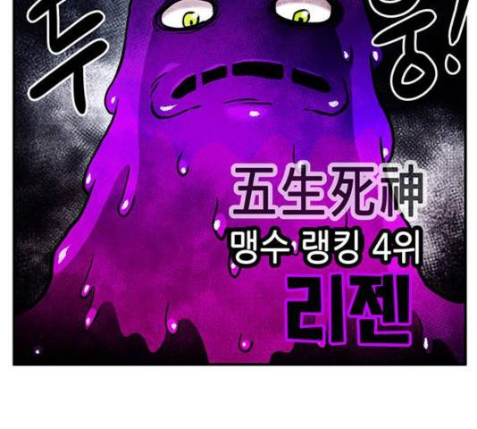만물의 영장 PART2 32화 154