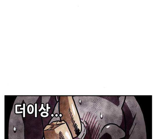 만물의 영장 PART2 32화 161