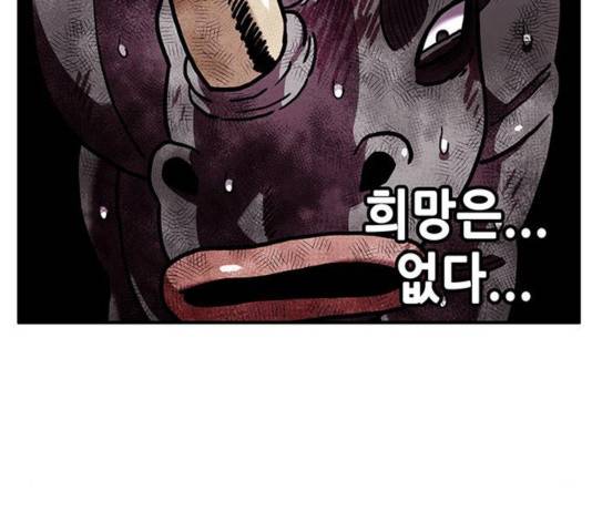 만물의 영장 PART2 32화 162