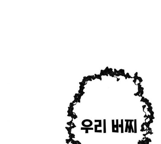만물의 영장 PART2 32화 167