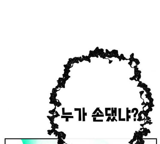 만물의 영장 PART2 32화 171