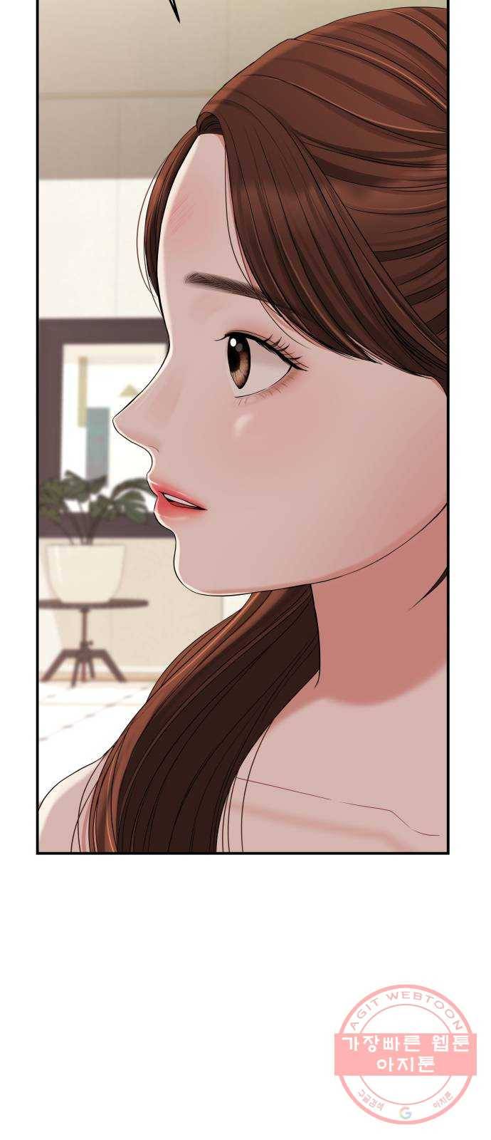 별을 삼킨 너에게 62화 14