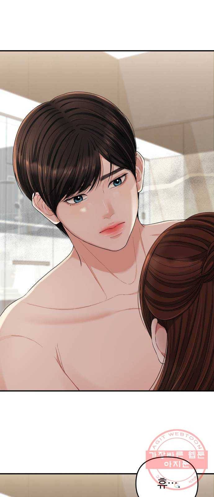 별을 삼킨 너에게 62화 15