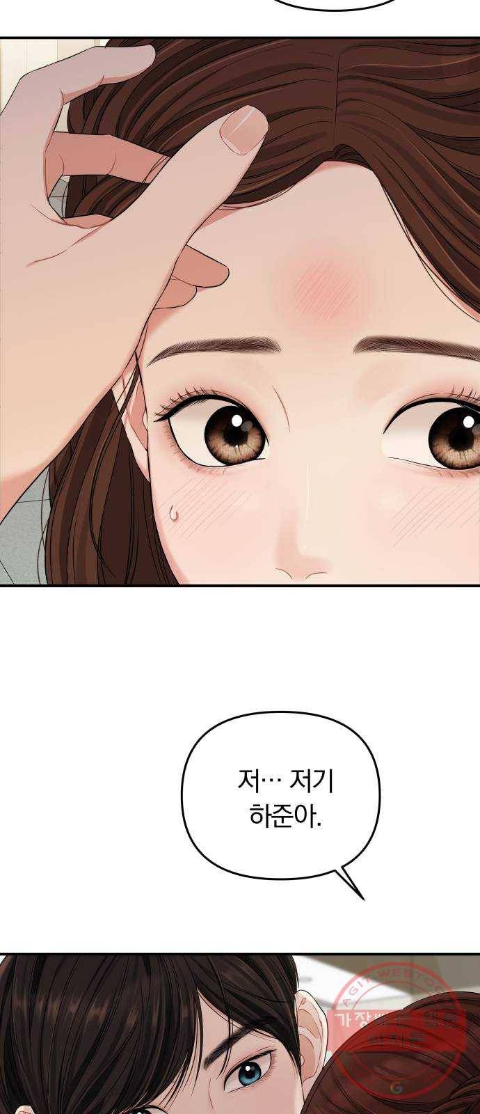 별을 삼킨 너에게 62화 17
