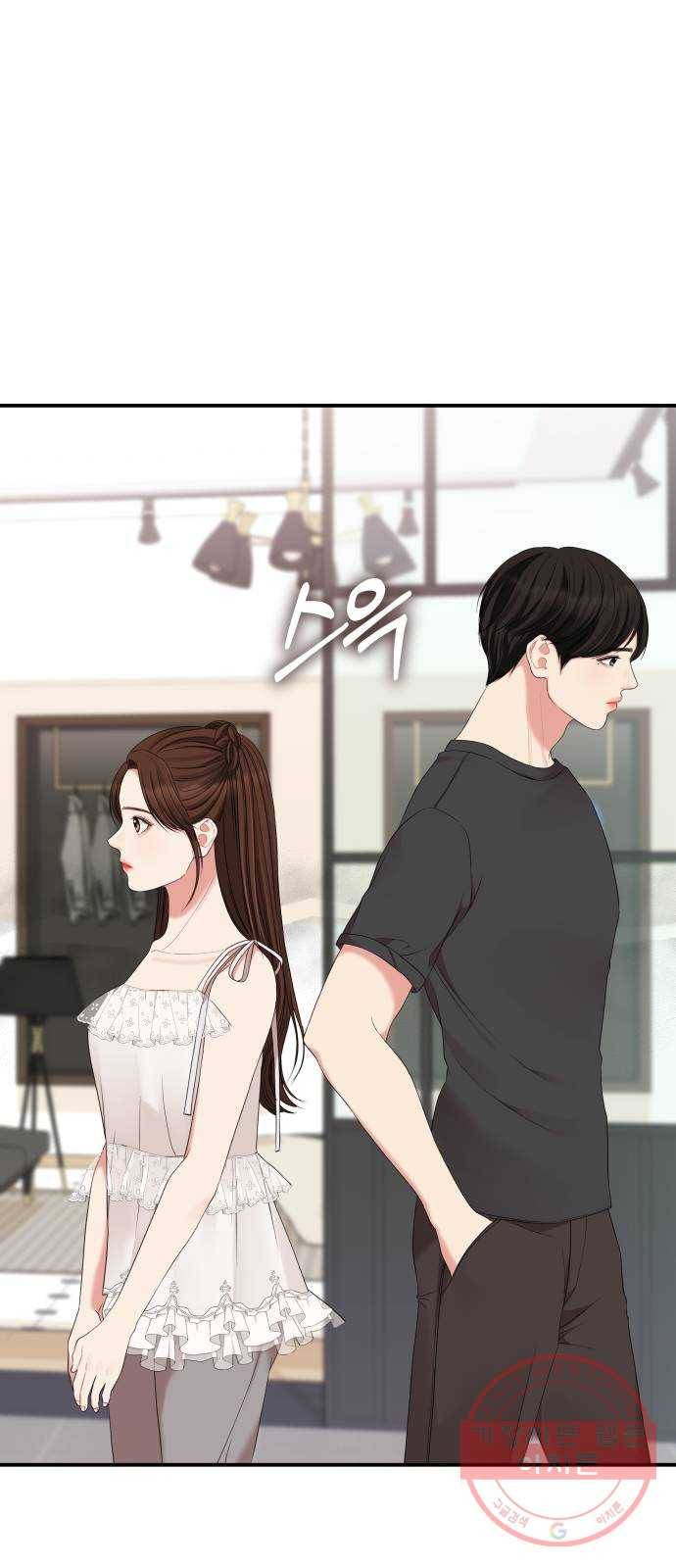 별을 삼킨 너에게 62화 34