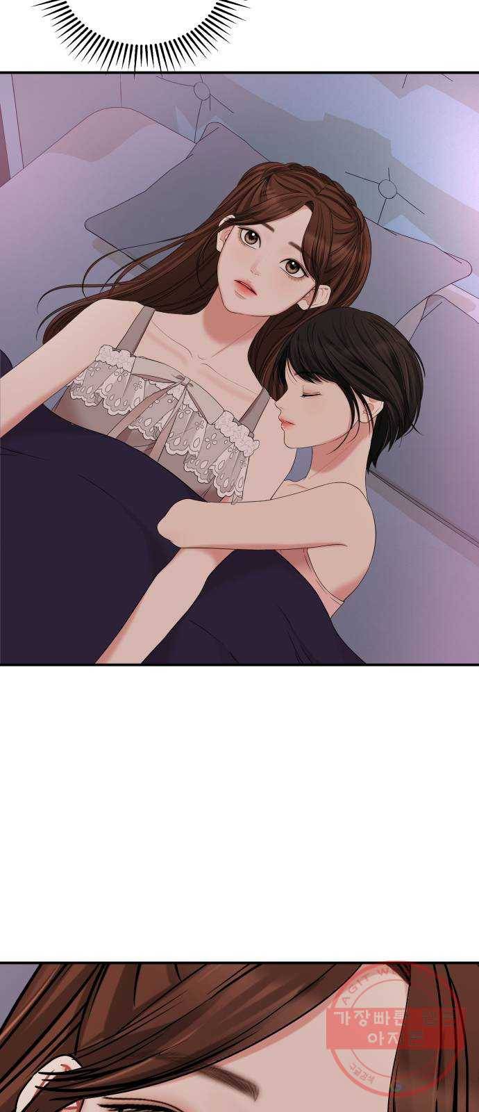 별을 삼킨 너에게 62화 42