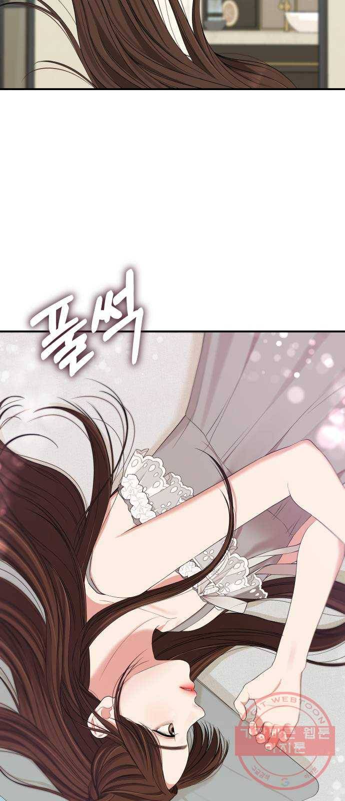 별을 삼킨 너에게 62화 56