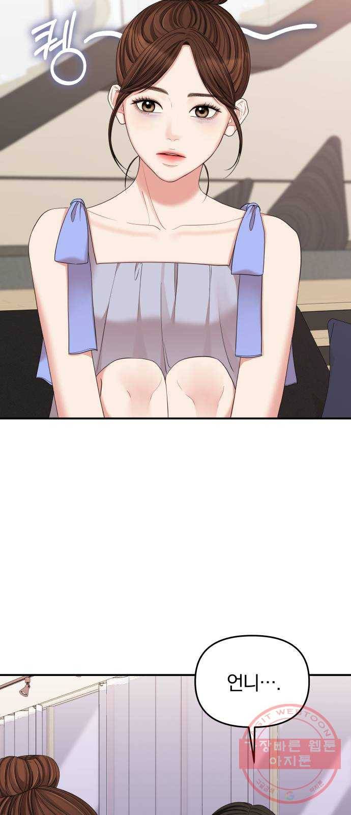 별을 삼킨 너에게 62화 65