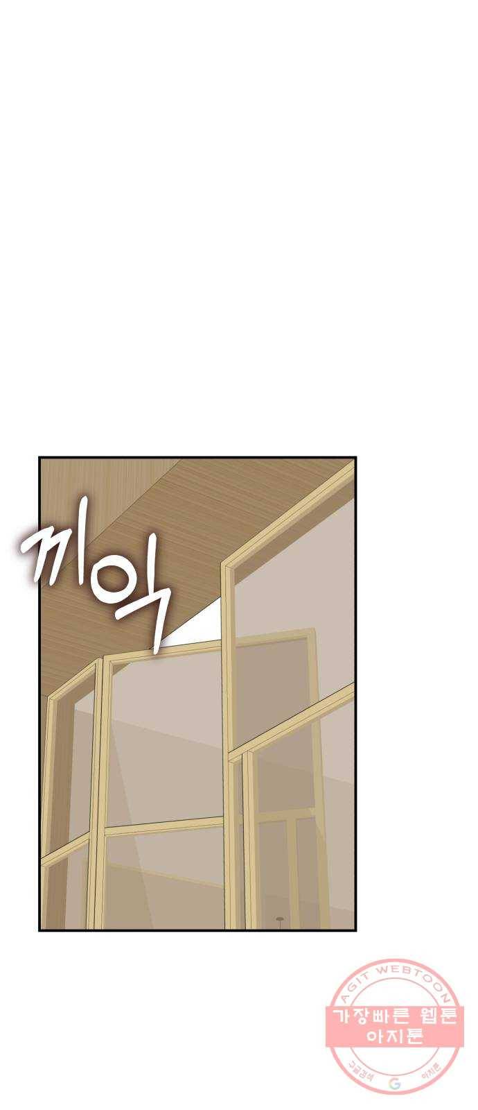 별을 삼킨 너에게 62화 86