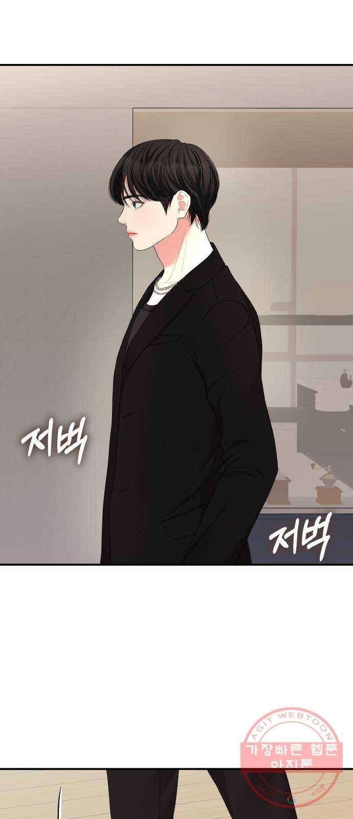 별을 삼킨 너에게 62화 87