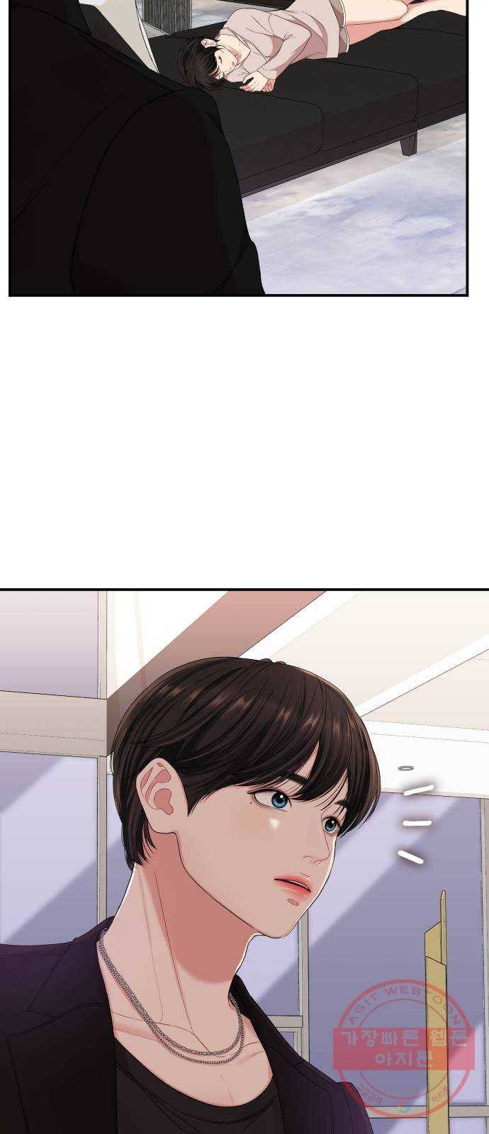 별을 삼킨 너에게 62화 89