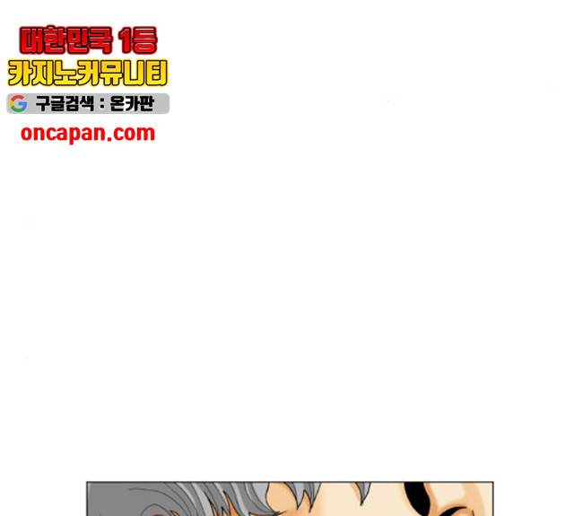 최강전설 강해효 416화 5