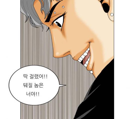 최강전설 강해효 416화 6