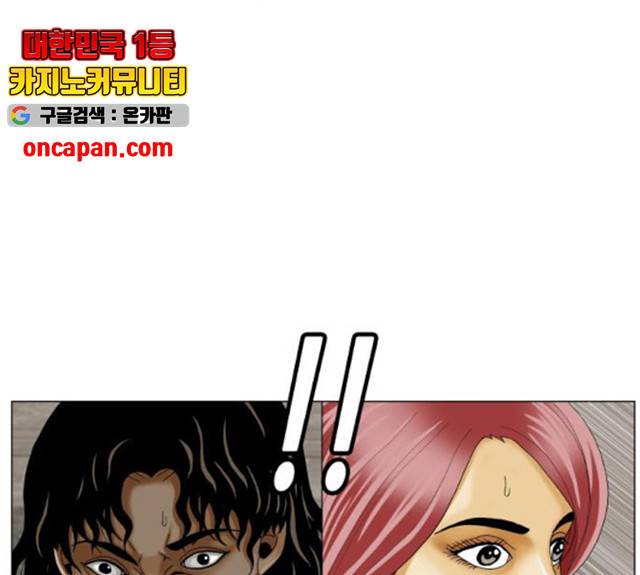 최강전설 강해효 416화 12